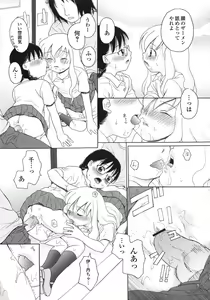 Page 90 of Gokuaku Chikan - preview thumbnail