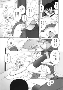 Page 93 of Gokuaku Chikan - preview thumbnail