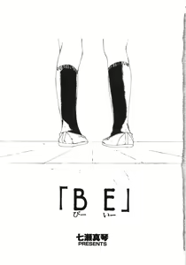 Page 10 of Gokuaku Chikan - preview thumbnail