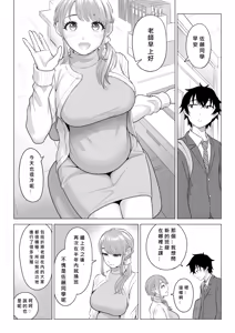 Page 105 of Dansei ga Kyokutan ni Sukunai Kono Sekai de wa, Seishi wa Kichou na Shigen desu. Sono 2 - preview thumbnail