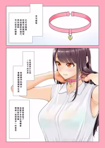 Page 2 of Dansei ga Kyokutan ni Sukunai Kono Sekai de wa, Seishi wa Kichou na Shigen desu. Sono 2 - preview thumbnail