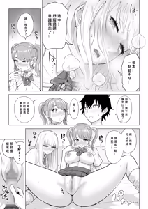 Page 72 of Dansei ga Kyokutan ni Sukunai Kono Sekai de wa, Seishi wa Kichou na Shigen desu. Sono 2 - preview thumbnail