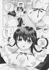 Page 105 of Iinari Princess - preview thumbnail