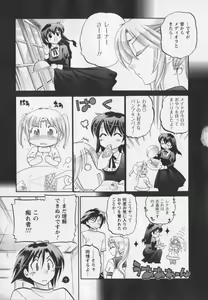 Page 128 of Iinari Princess - preview thumbnail