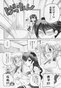 Page 133 of Iinari Princess - preview thumbnail