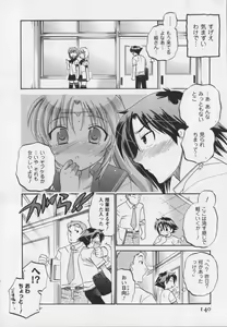 Page 141 of Iinari Princess - preview thumbnail