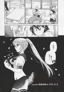 Page 142 of Iinari Princess - preview thumbnail