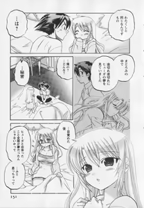 Page 152 of Iinari Princess - preview thumbnail