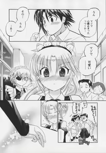 Page 165 of Iinari Princess - preview thumbnail