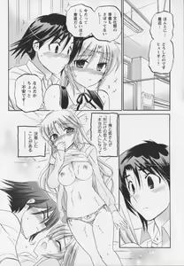 Page 169 of Iinari Princess - preview thumbnail