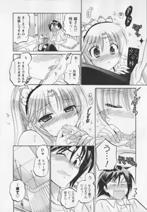 Page 171 of Iinari Princess - preview thumbnail