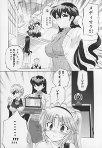 Page 178 of Iinari Princess - preview thumbnail
