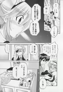 Page 180 of Iinari Princess - preview thumbnail