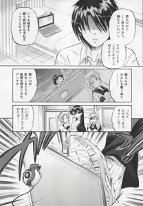 Page 181 of Iinari Princess - preview thumbnail