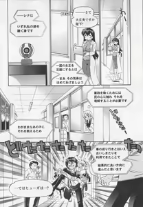 Page 183 of Iinari Princess - preview thumbnail