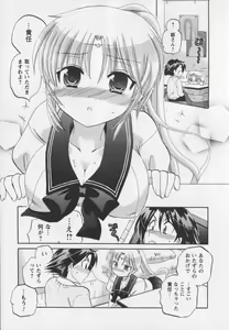 Page 196 of Iinari Princess - preview thumbnail