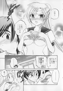 Page 20 of Iinari Princess - preview thumbnail