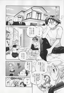 Page 33 of Iinari Princess - preview thumbnail