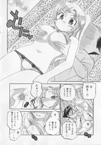 Page 65 of Iinari Princess - preview thumbnail