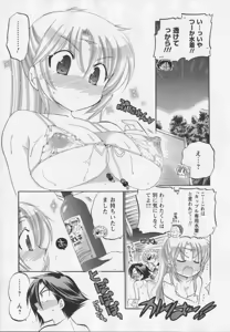 Page 82 of Iinari Princess - preview thumbnail