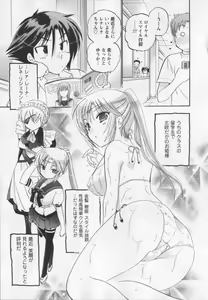 Page 98 of Iinari Princess - preview thumbnail