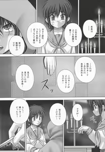 Page 53 of Kyouin menkyo - preview thumbnail