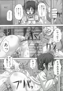 Page 72 of Kyouin menkyo - preview thumbnail