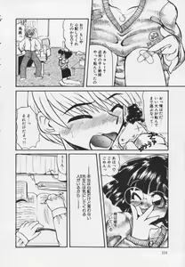 Page 106 of Kutsuu no daishou - preview thumbnail