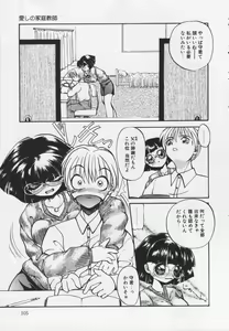 Page 107 of Kutsuu no daishou - preview thumbnail