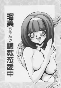 Page 119 of Kutsuu no daishou - preview thumbnail