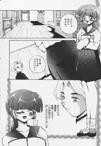 Page 136 of Kutsuu no daishou - preview thumbnail
