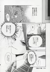 Page 166 of Kutsuu no daishou - preview thumbnail