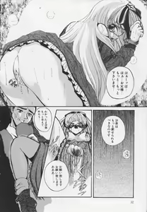 Page 34 of Kutsuu no daishou - preview thumbnail