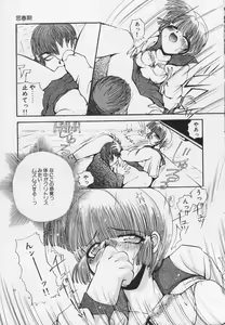 Page 79 of Kutsuu no daishou - preview thumbnail