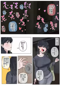 Page 15 of Naka no Warui Imouto to Nichijou - Nichijou - preview thumbnail