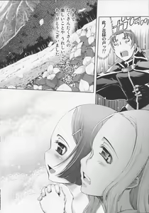 Page 138 of Mahou Oshiemashita!! - preview thumbnail