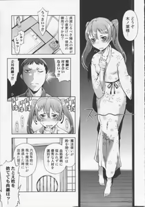 Page 21 of Mahou Oshiemashita!! - preview thumbnail