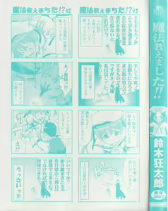 Page 3 of Mahou Oshiemashita!! - preview thumbnail