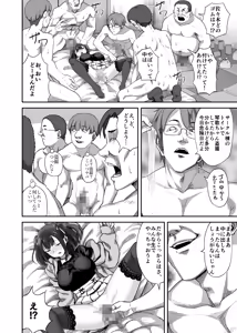 Page 19 of OtaCir no Nukegake Couple no Kanojo o Nomikai de Suikan!! - preview thumbnail