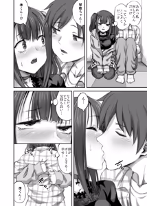 Page 23 of OtaCir no Nukegake Couple no Kanojo o Nomikai de Suikan!! - preview thumbnail