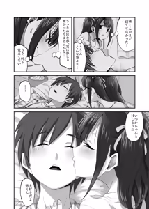 Page 41 of OtaCir no Nukegake Couple no Kanojo o Nomikai de Suikan!! - preview thumbnail