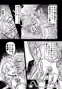 Page 16 of Saimin Oji-san ga Saimin de Ii Koto Shiyou to Shitara Yappari, Saimin mo no Ero Manga ni Natta Ken. - preview thumbnail