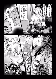 Page 26 of Saimin Oji-san ga Saimin de Ii Koto Shiyou to Shitara Yappari, Saimin mo no Ero Manga ni Natta Ken. - preview thumbnail