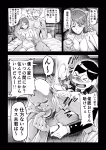 Page 8 of Saimin Oji-san ga Saimin de Ii Koto Shiyou to Shitara Yappari, Saimin mo no Ero Manga ni Natta Ken. - preview thumbnail