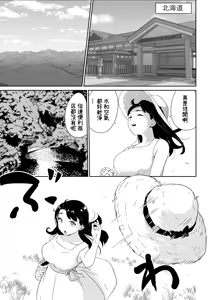 Page 14 of DOINAKA NTR ~Tokai no Ojou-sama ga Inaka no Yasei Macho ni Tane Tsuke Koubi Sareru Hanashi - preview thumbnail
