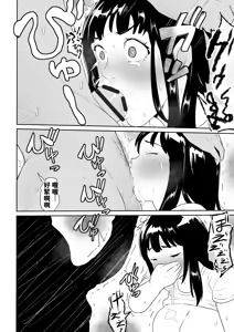 Page 39 of DOINAKA NTR ~Tokai no Ojou-sama ga Inaka no Yasei Macho ni Tane Tsuke Koubi Sareru Hanashi - preview thumbnail