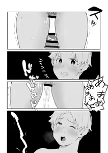 Page 51 of DOINAKA NTR ~Tokai no Ojou-sama ga Inaka no Yasei Macho ni Tane Tsuke Koubi Sareru Hanashi - preview thumbnail