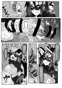 Page 3 of ブラックバットは負ける - preview thumbnail