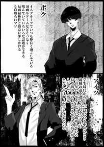Page 3 of "Suki" tte Itte Kureta no Ni... - preview thumbnail