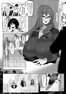 Page 8 of "Suki" tte Itte Kureta no Ni... - preview thumbnail